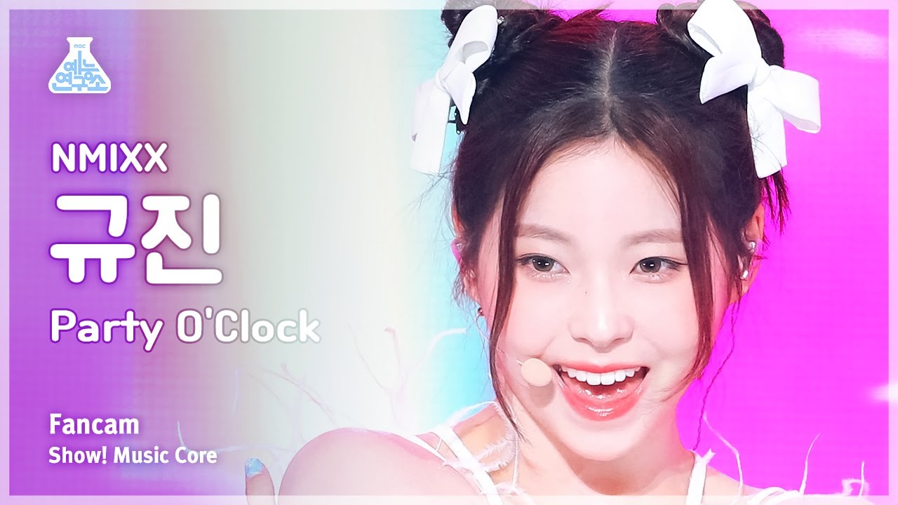 [예능연구소] NMIXX KYUJIN – Party O’Clock(엔믹스 규진 - 파티 어 클락) FanCam | Show! MusicCore |MBC230722방송