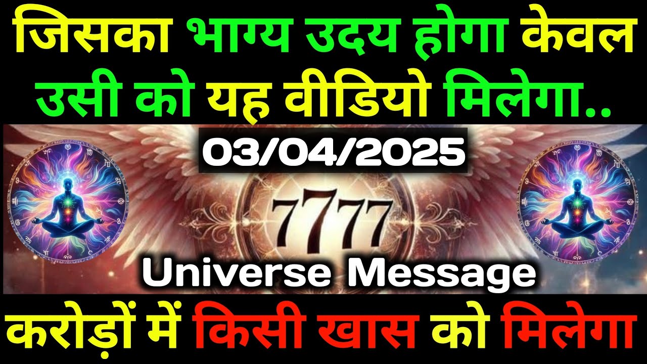 ✅3 April 2025 Ka Khatu Shyam Ji Message | Aaj ka divine message | Divine message