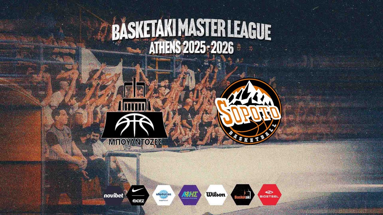 Basketaki The League - Μπουλντόζες Vs Σοποτό Veterans (20/03/2026)