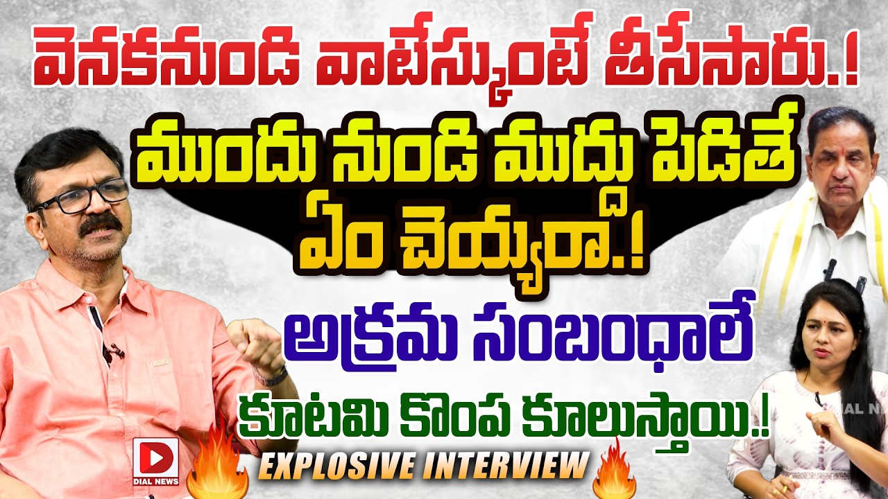 Political Analyst Lalith Kumar Interview On BR Naidu Hot seat With Vijay Sadhu