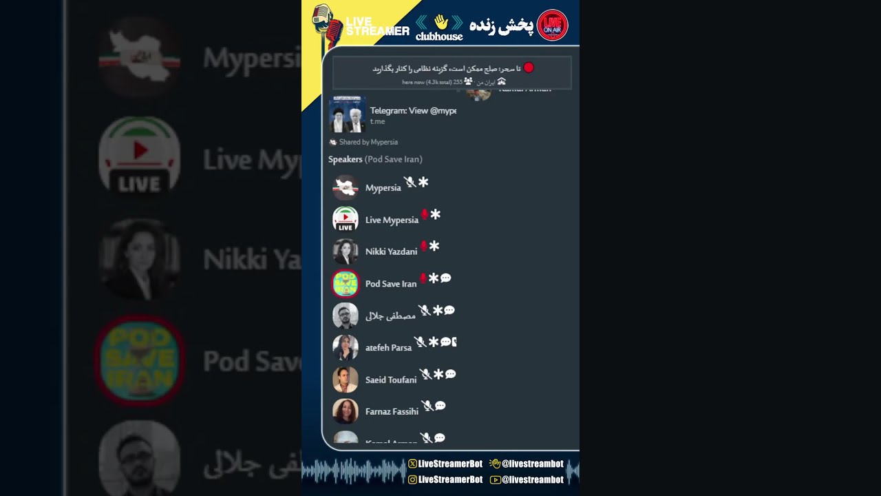 تا سحر: صلح ممکن است، گزینه نظامی را کنار بگذارید - علیرضا مستوفی، نیکی یزدانی - [ایران من]