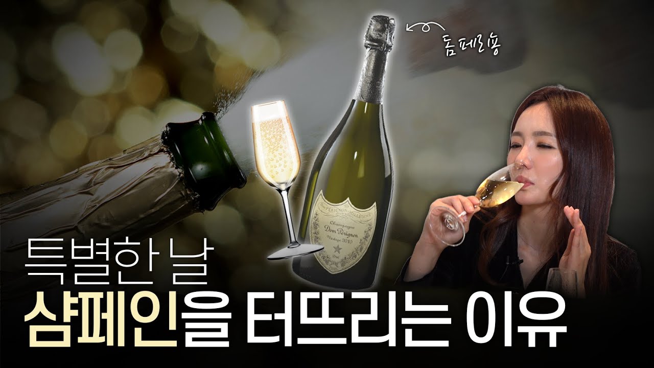 Почему Дом Периньон, «звездный вкус», стал символом шампанского, как его пить и его история | при...