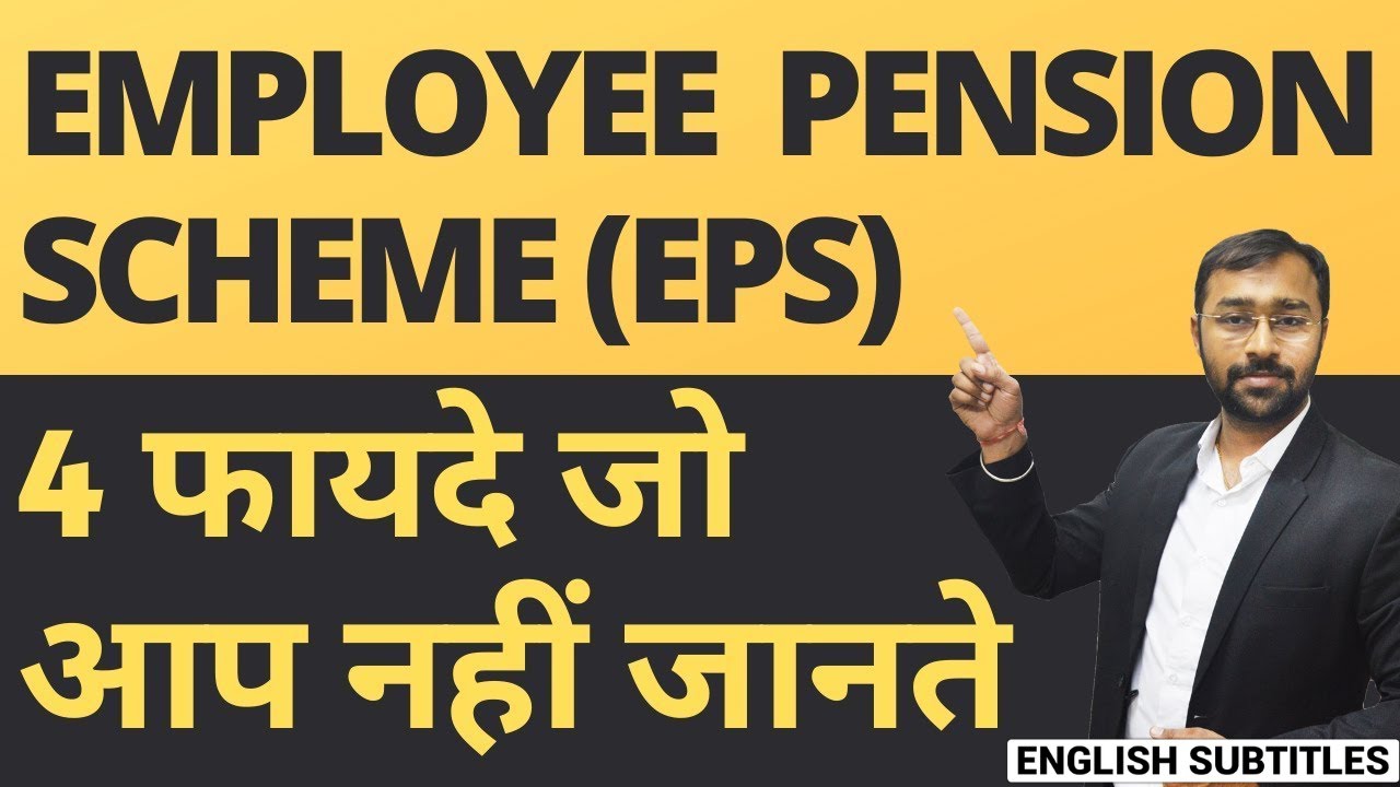 Employee Pension Scheme super benefits | Pension benefits आपके हित में