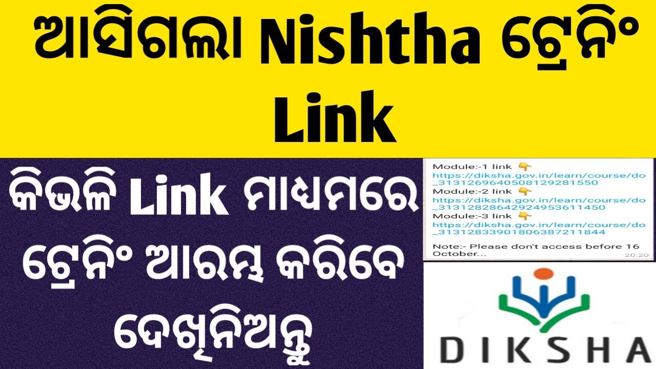 Now Nishtha Training Link Available On Diksha App ll Click This Link and get NishthaTrainingOnDiksha