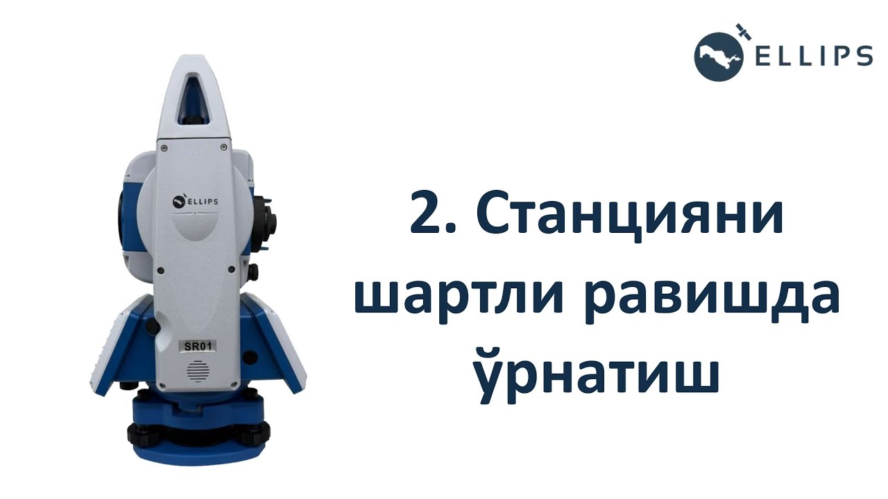 SR01-Станцияни шартли равишда ўрнатиш