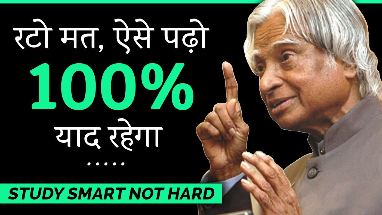 ONLY 1% STUDENTS DO THIS: Best Study Motivational Speech Video For Students in Hindi | Inspirational