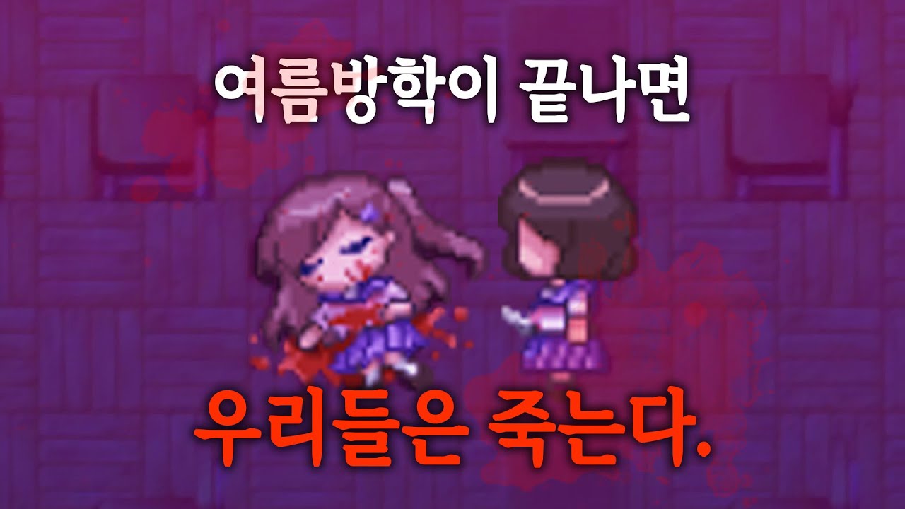 가장 행복 했지만 저주 받았던 우리들의 여름방학【미드나잇 신드롬】