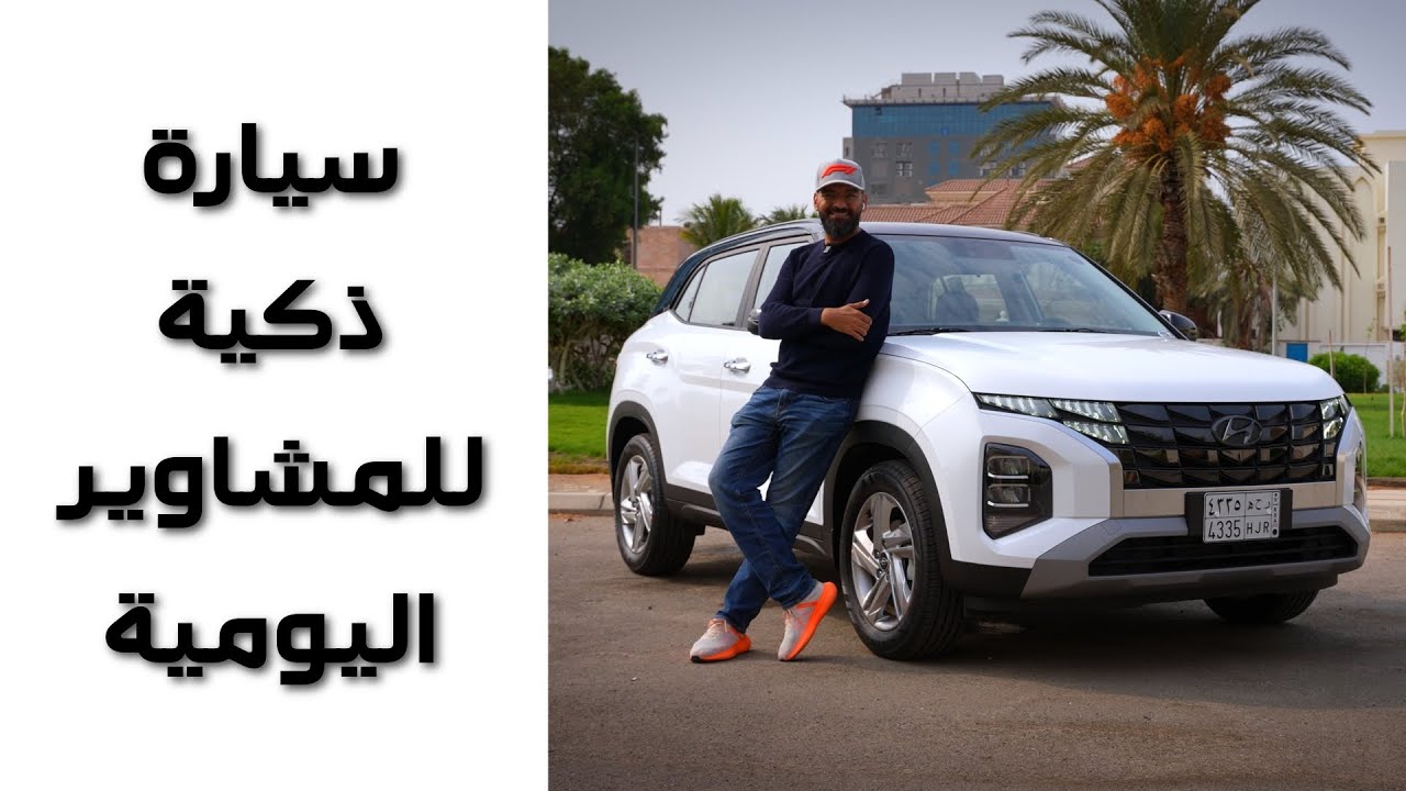 هيونداي كريتا 2023 سيارة المدينة المزدحمة