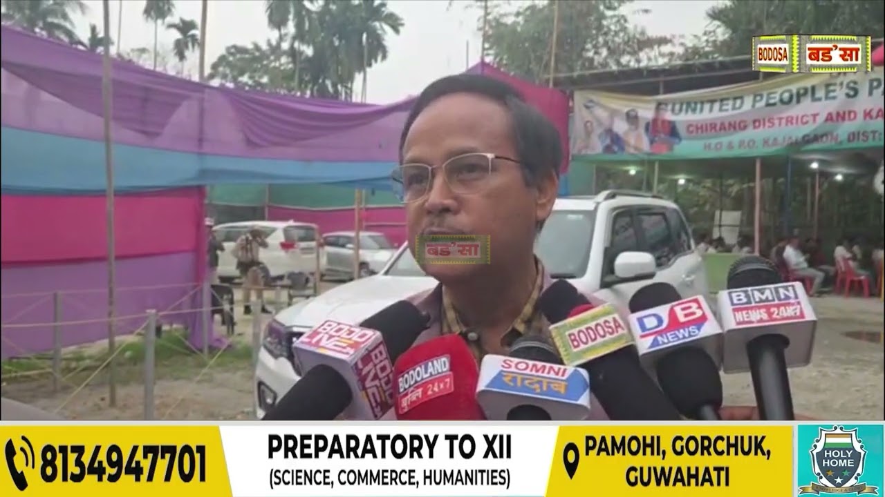UPPL आ हारसिंनो बिसायख'थि गेलेनो हानाय गोहो दं: रोनगोरा नार्जारि