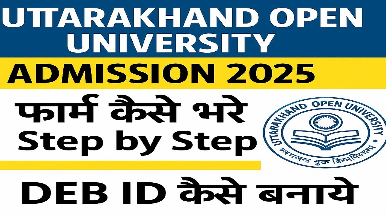 Uttarakhand Open University Admission 2025 II Form Kaise Bhare Step by Step | DEB ID Kaise Banaye II