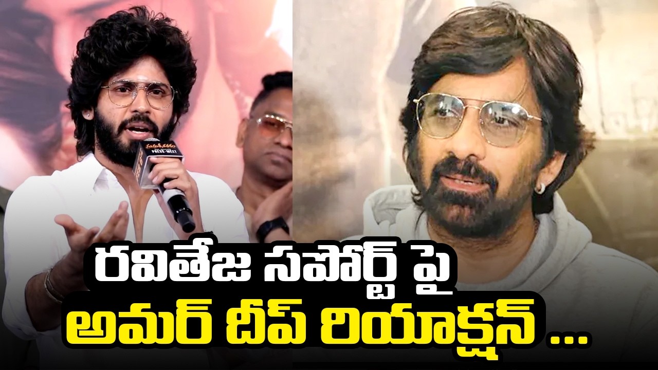Amardeep Chowdaty Emotional Comment On Raviteja At Sumathi Sathakam Pre Release Event || Bullet Raj