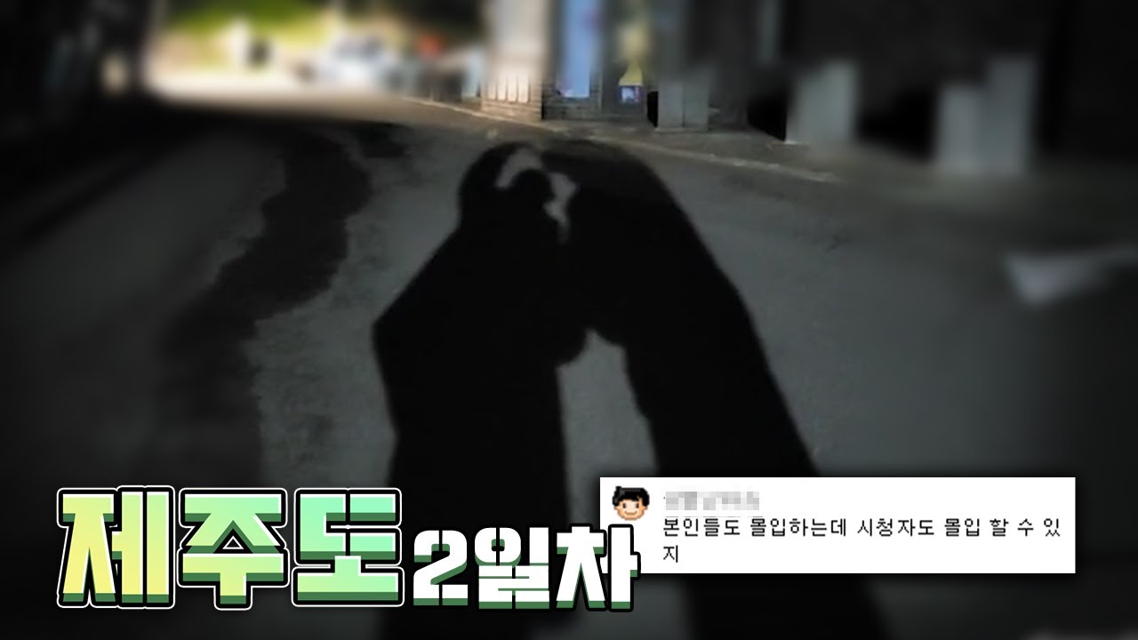 달달한 혁선생님이 드리는 치킨드실래요?..잉 치킨..│제주도에서 그와 3일쨰 !!