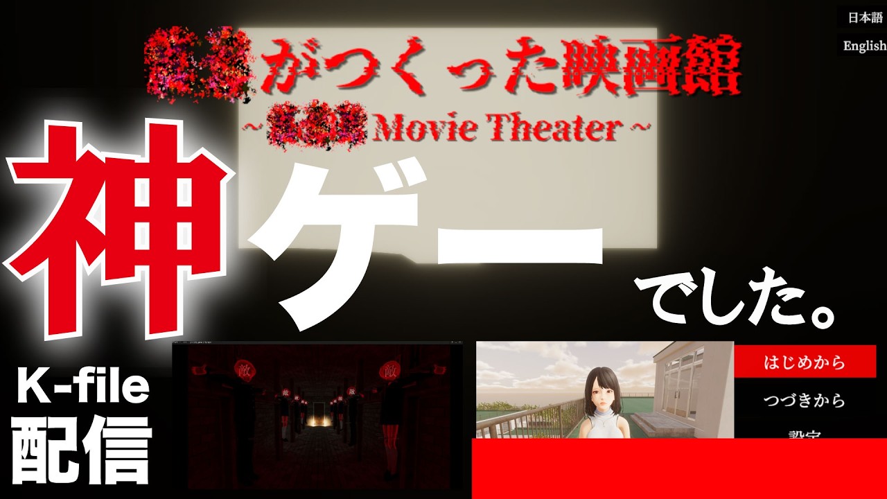 ??がつっくった映画館