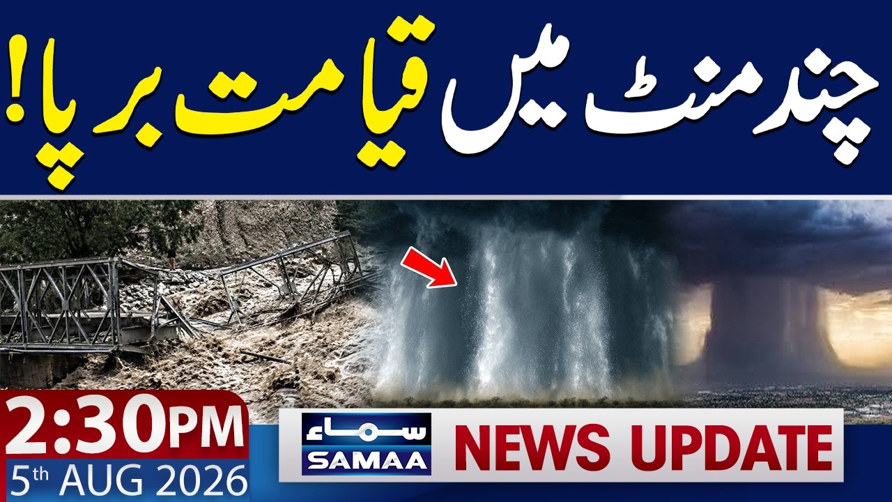Pakistan Monsoon 2026 | Cloudburst in Chilas | 2:30 PM News Update | 5 August 2026 | Samaa TV