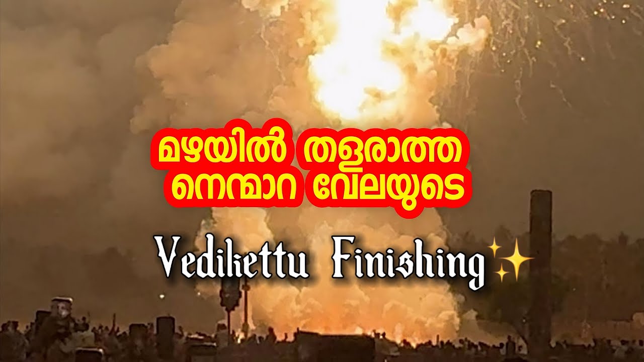 Nenmara Vallangi Vela 2026 | Nenmara Vela 2026 | Nenmara Vela Vedikettu 2026 | Ramesh Vasu 