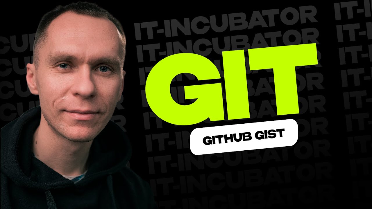 Github gist / Уроки по GIT / Git Курс Для Новичков #12