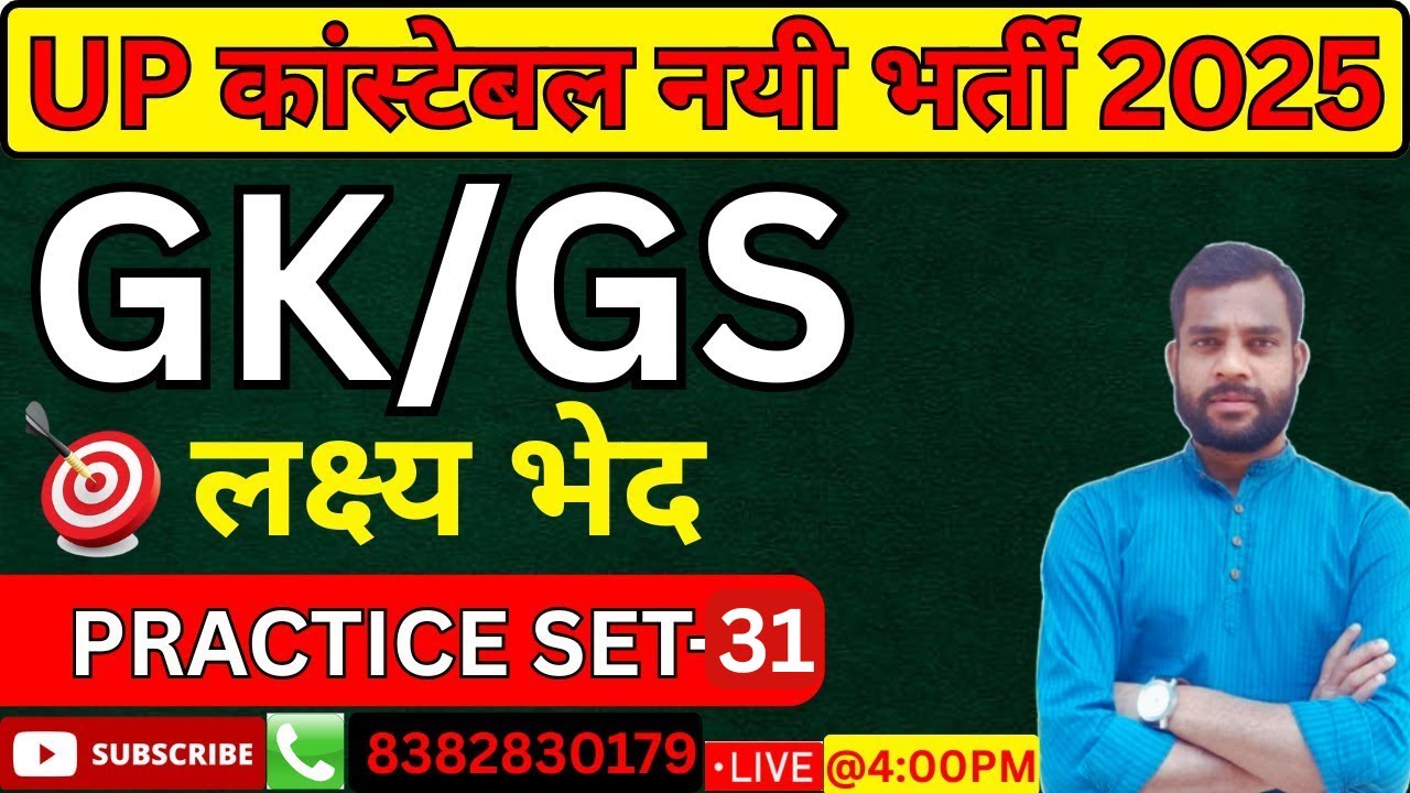 PRACTICE SET-31 UP Police GK-GS CLASS at NKS Learning Campus