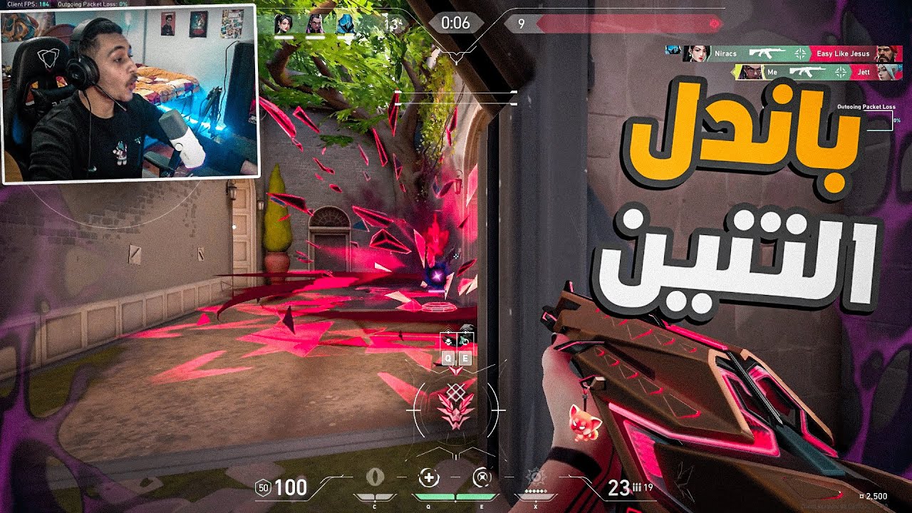 فالورانت عملت عظمة🔥 (اقوي كام باك💪)|Valorant