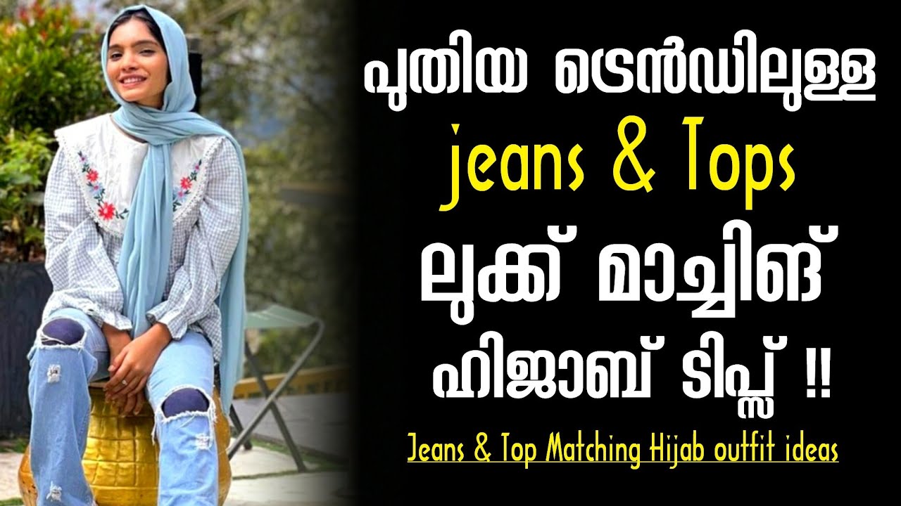 How to Match a Hijab With jeans & Top styling❓!!|jeans and Top outfit matching Hijab Tips Malayalam❗