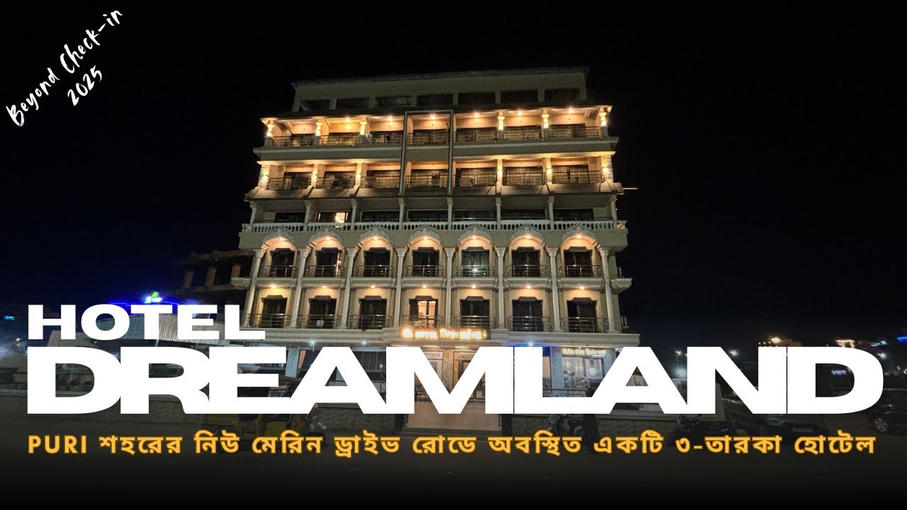Hotel Dreamland Puri || Sea Facing Hotels || New Marine Drive || Hotel for unmarried couple & family