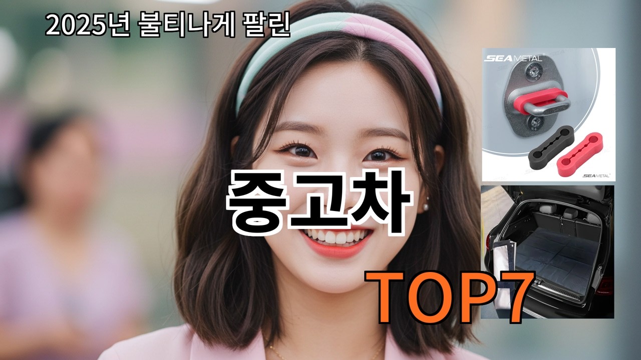 알리 중고차 써보고 나서 추천 유지
