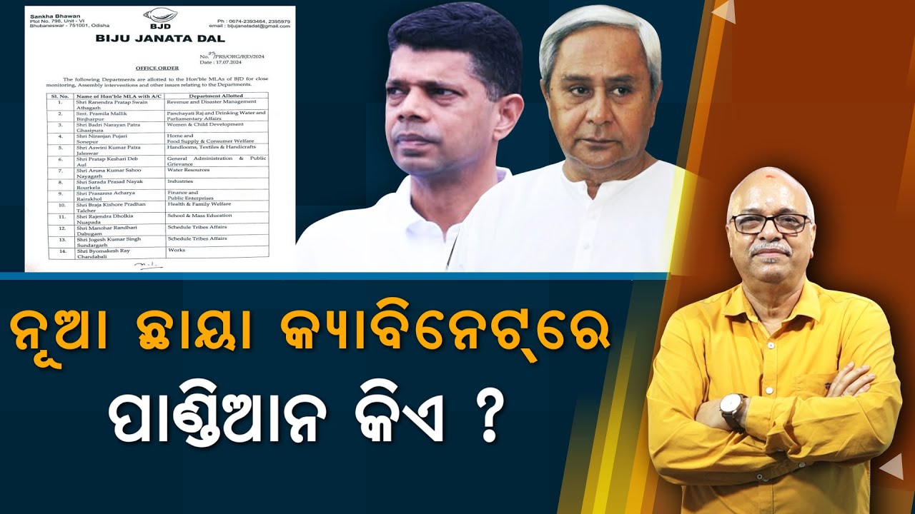 After Laming The Cabinet, Now Naveen Has Prepared A Shadow Cabinet! | Nirbhay Gumara Katha