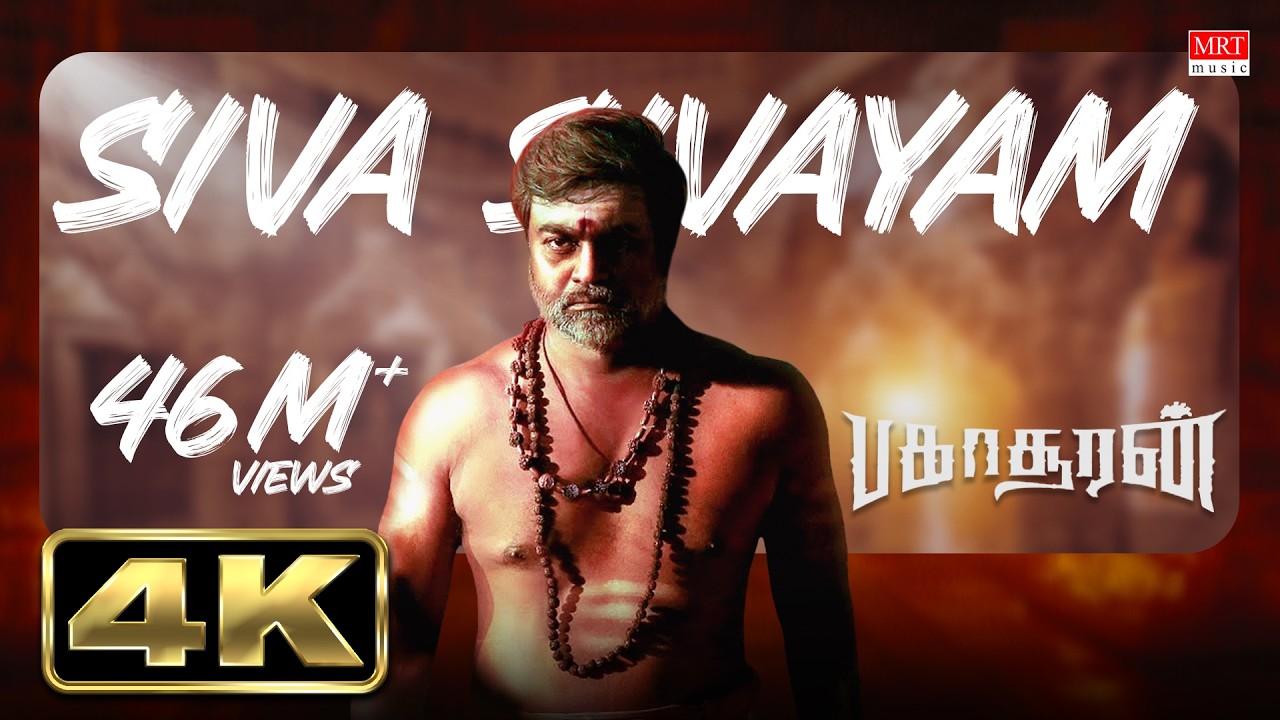 Siva Sivayam Official Full Video Song | Bakasuran | Selvaraghavan|Natty Natraj|SamCS |MohanG |GMFilm