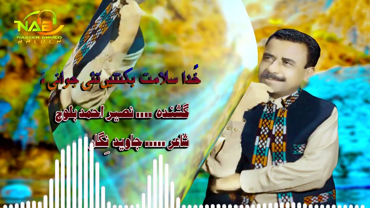 New Balochi Song ///Kuda Salamat Bekante Tae Jawania///By Naseer Ahmed Baloch////