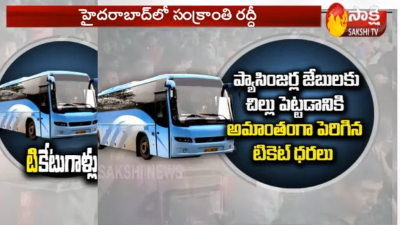 Sakshi Secret Operation on Travel Agencies || Sankranthi Rush | Private Travels Hike Bus Fares