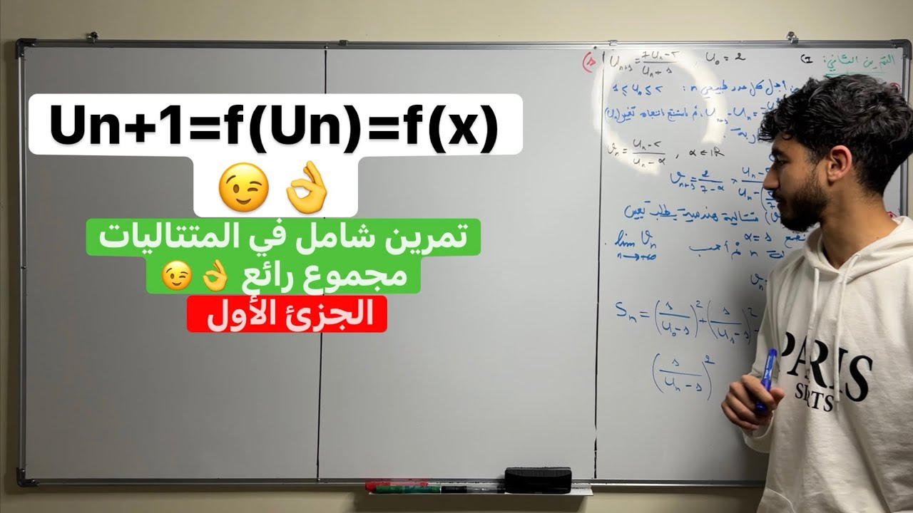 بكالوريا 2026 | إختبار الفصل الثاني في الرياضيات | تمرين شامل في المتتاليات