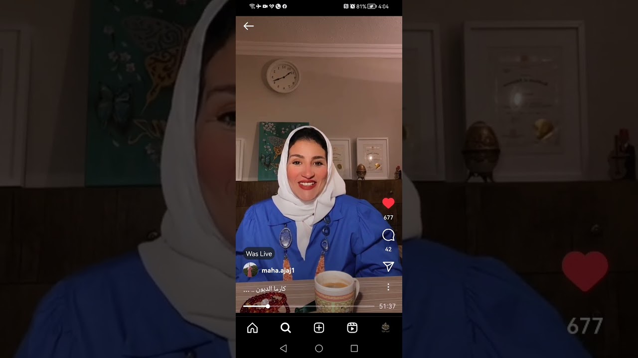 كارما الديون ج١