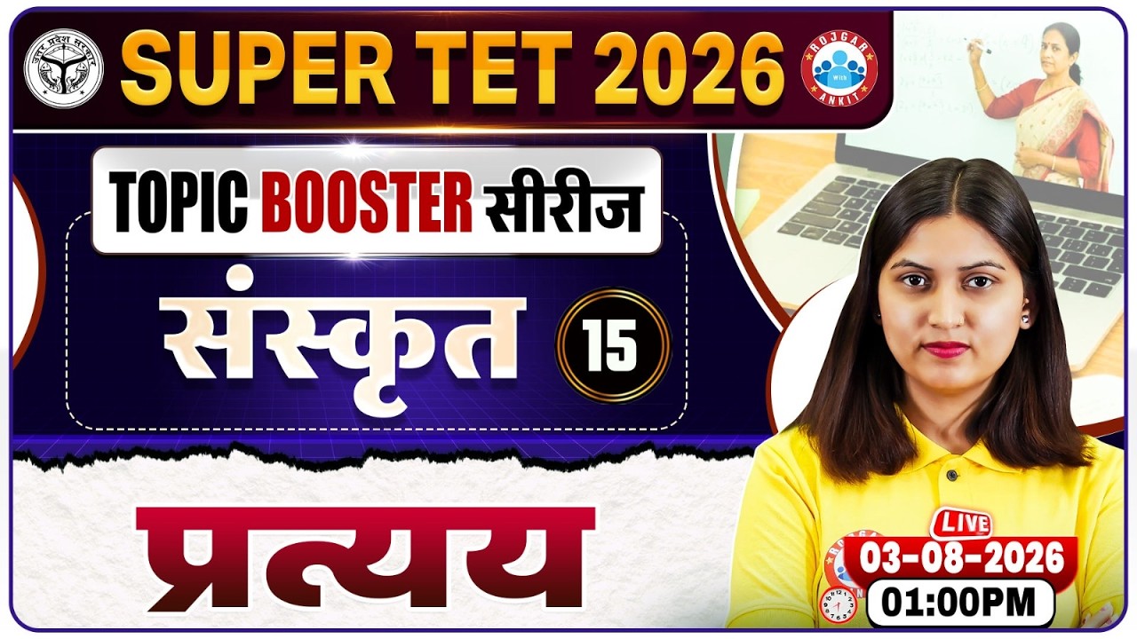 Pratyay in Sanskrit | UP SUPER TET Sanskrit Classes 2026 | UP Primary Teacher Vacancy 2026