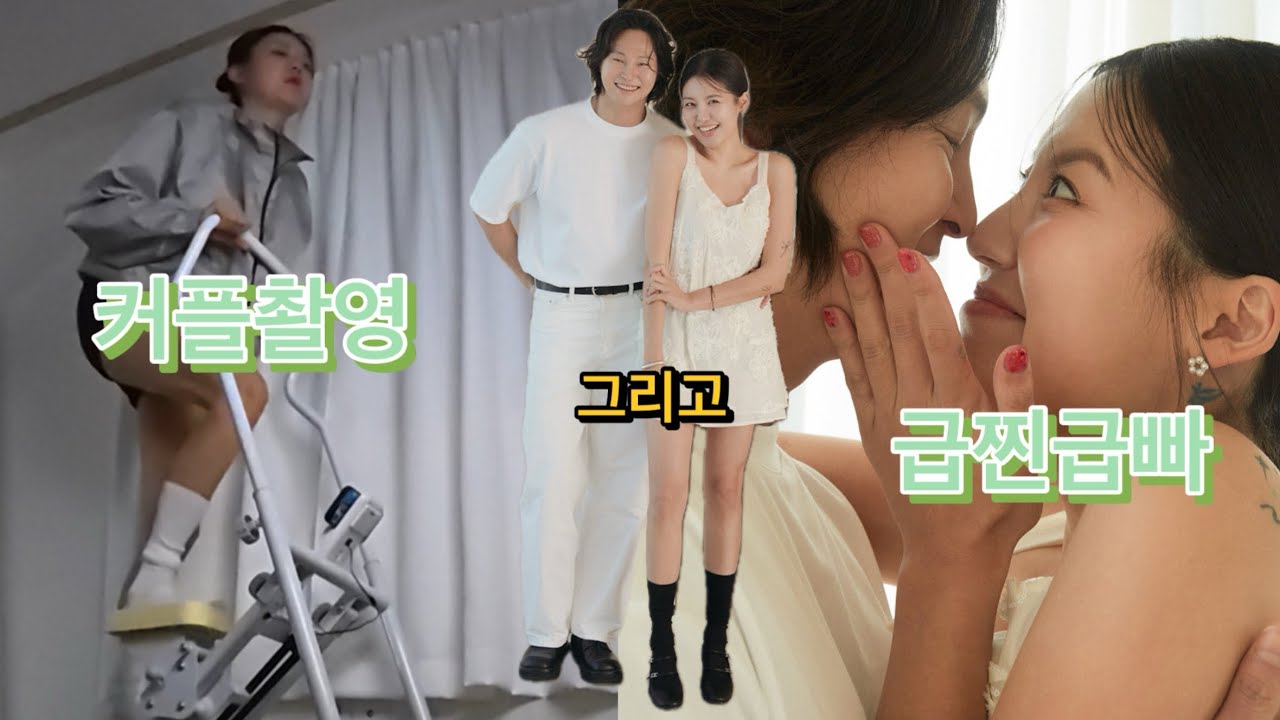 발리에서 데려온 3kg 급찐급빠 브이로그 그리고 공복 커플촬영✨