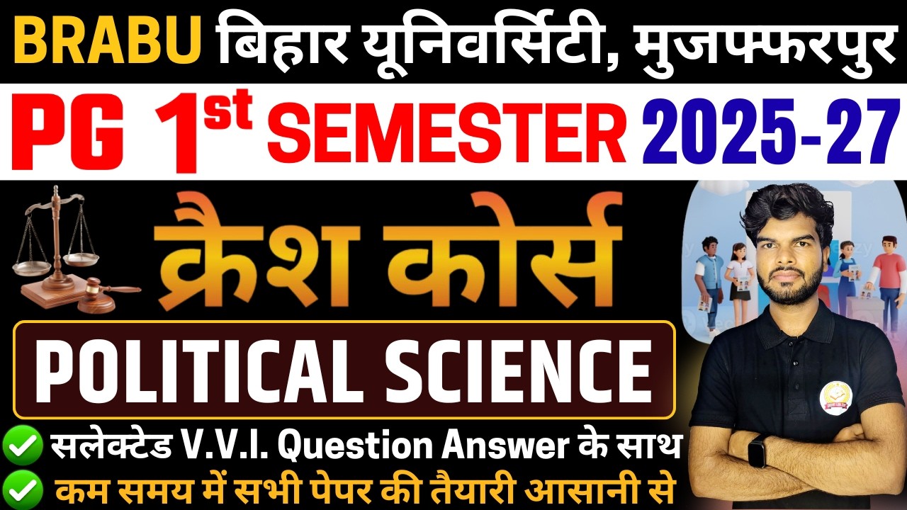 BRABU PG 1st Semester Political Science | BRABU PG 1st Semester Exam 2025-27 | PG 1st Semester Exam