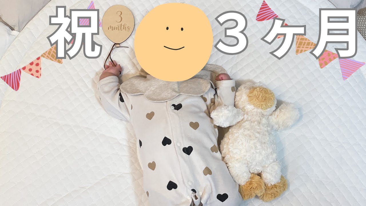 【㊗️生後３ヶ月】月齢フォト＆ひなまつり準備🌸