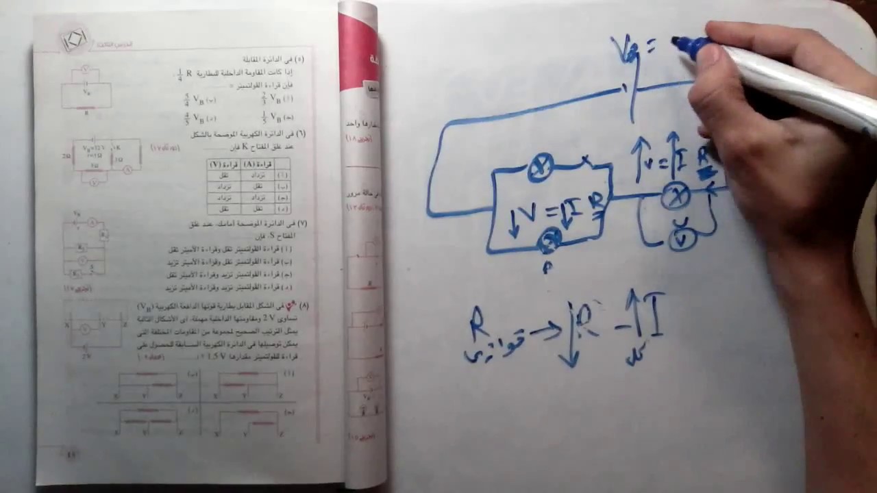 الحلقة 11 - ج1 - حل أسئلة درس أوم للدائرة المغلقة - فيزياء | طارق شحاته