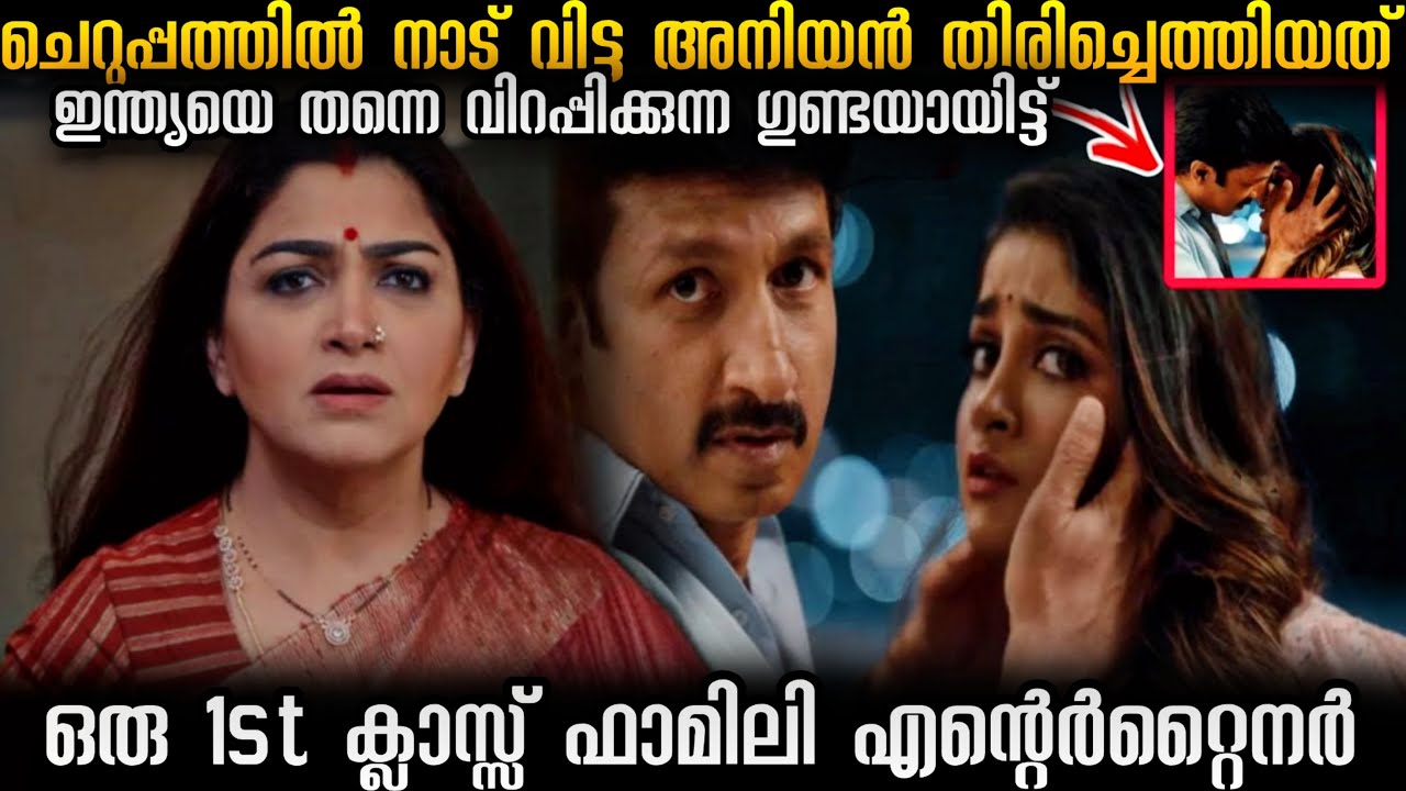ഏടത്തിയുടെ മുന്നിൽ വച്ച് അവൻ അവളോട് ചെയ്തത്