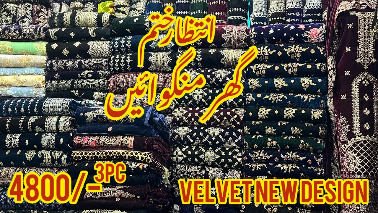 Boutique Velvet Dress| Palachi Suit Design| Bareeza Velvet Dress| Velvet Collection 2024| Pak Cloth
