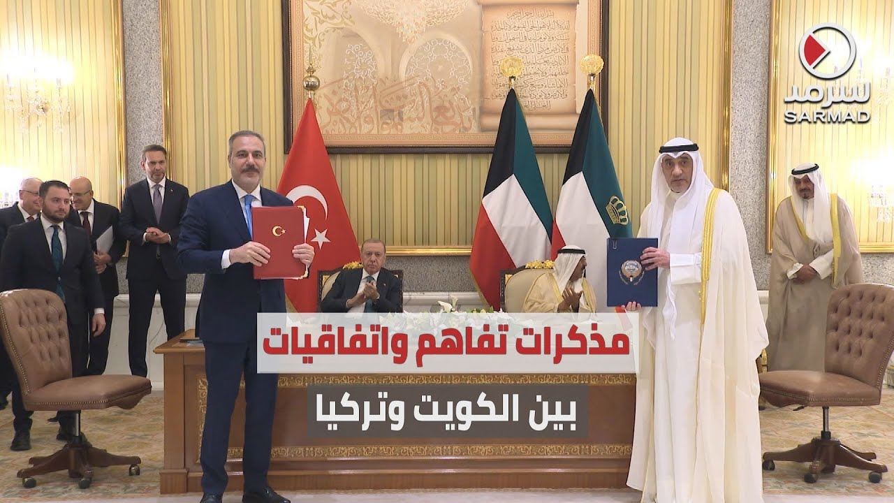 سمو الأمير والرئيس التركي أردوغان يشهدان مراسم التوقيع على مذكرات التفاهم والاتفاقيات بين البلدين