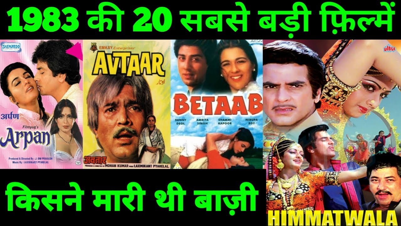Top 20 Bollywood movies Of 1983 | With Budget and Box Office Collection | Hit Or flop | 1983 movie