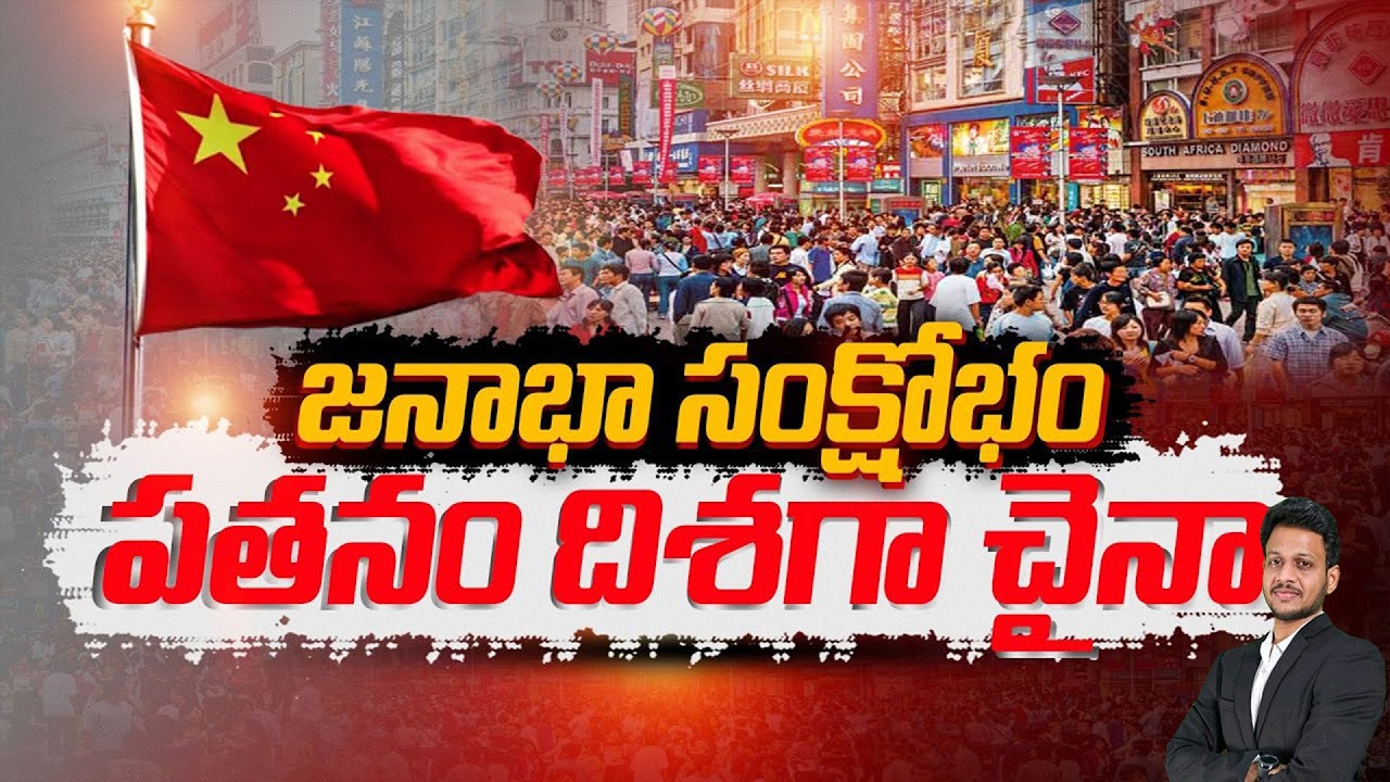 China Population woes lesson for India | explained by mr. bharat #iascoaching #upsc #aksias