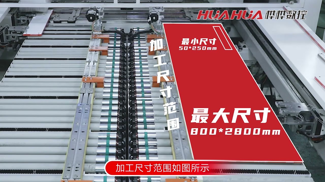 HUAHUA Six-sided cnc drilling four-machine solution line