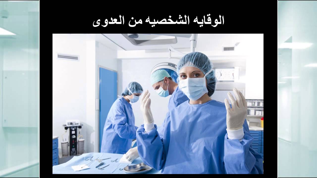 رواق : مكافحة العدوى بالمنشآت الصحية - د.شادي نجم