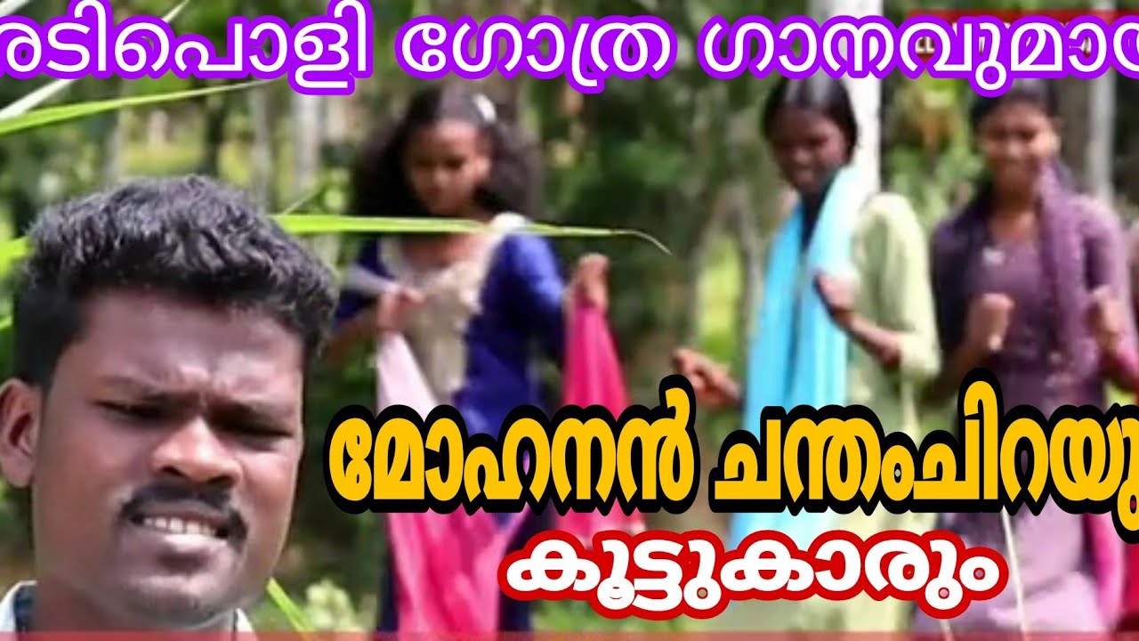മാമൻ വഞ്ചേ. | Real tribal Song | Mohanan Chanthamchira | Elsamedia tribal Music Band | GeorgeKora
