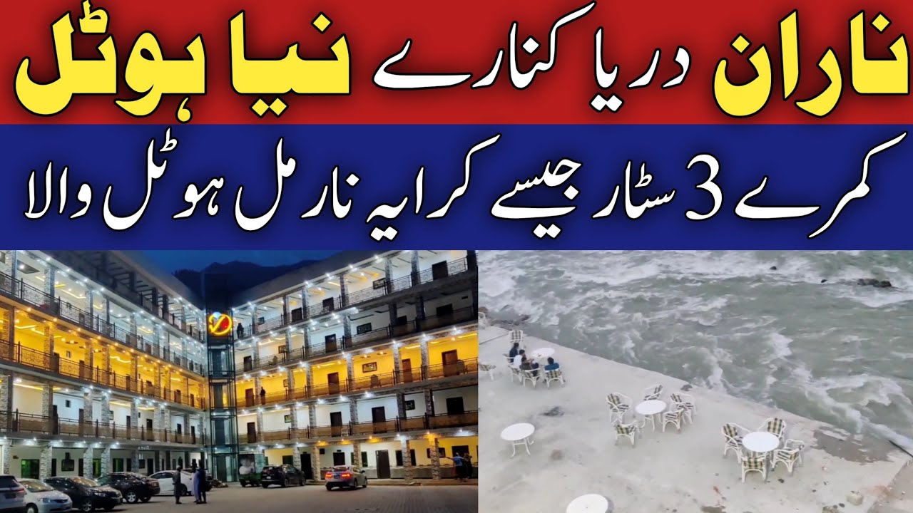 #naran cheapest hotel room rent | #narankaghan today | #babusartop road | naran economical hotels