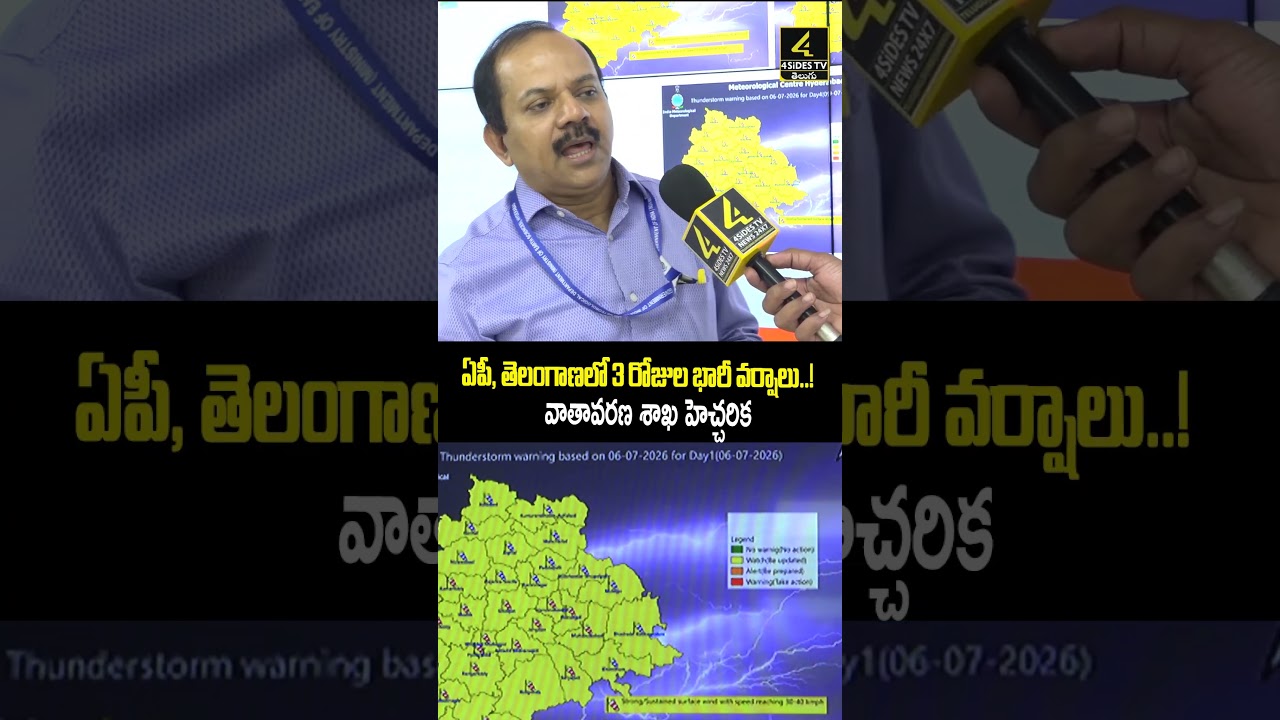వారం రోజులు వానలే వానలు😱😱 |Heavy Rains for Telangana | Telangana Weather |4sidestv