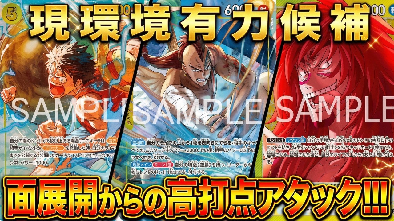 【黄カルガラ】リーサル5ルフィが強すぎ!!!【ワンピカ対戦】-実践編-［ワンピカード/ワンピースカード］