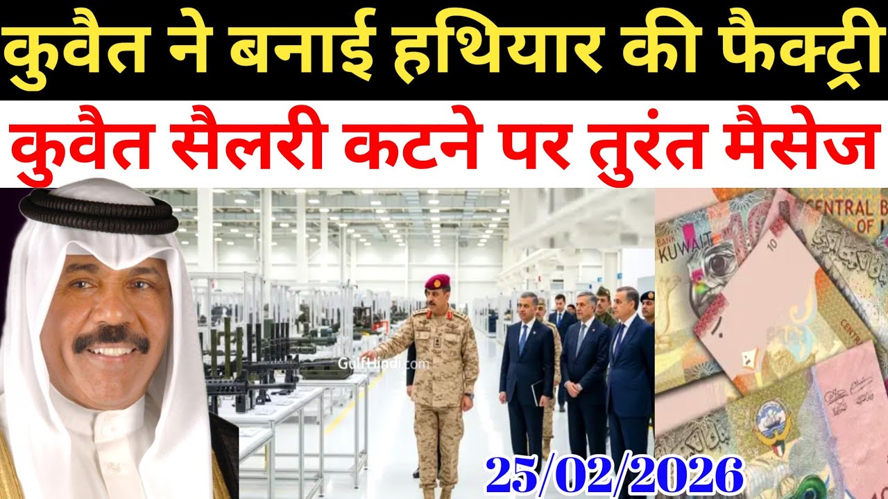 Kuwait Today Workers Visa Salary New Announce Big News 