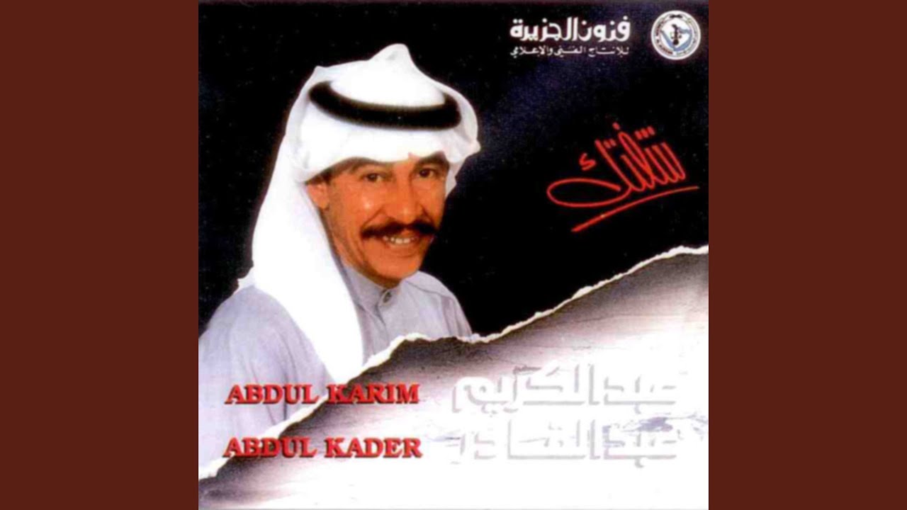 جرح الضمير