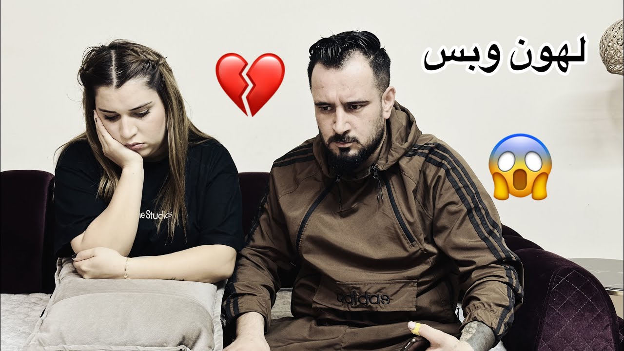 ‏كلام مهم لهون وبس😡 ما عاد اتصور مع بعض‼️ 🙏🏻